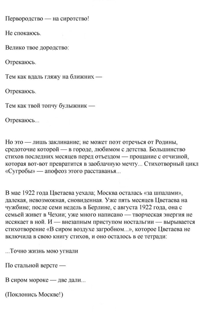 Скан решения номера 284