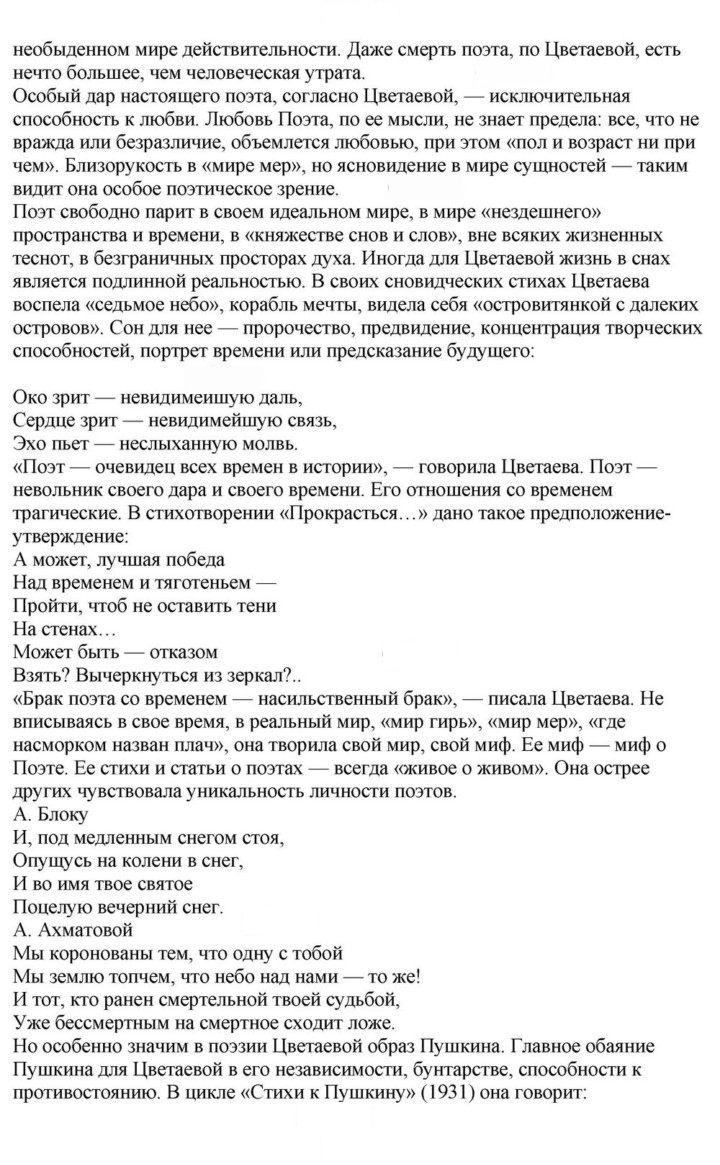 Скан решения номера 284