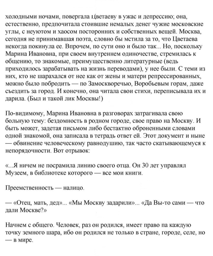 Скан решения номера 284