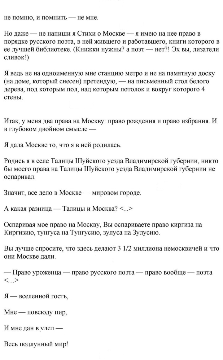 Скан решения номера 284
