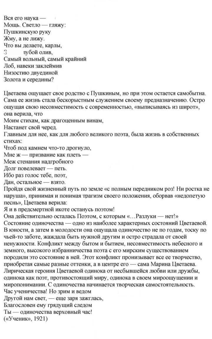 Скан решения номера 284