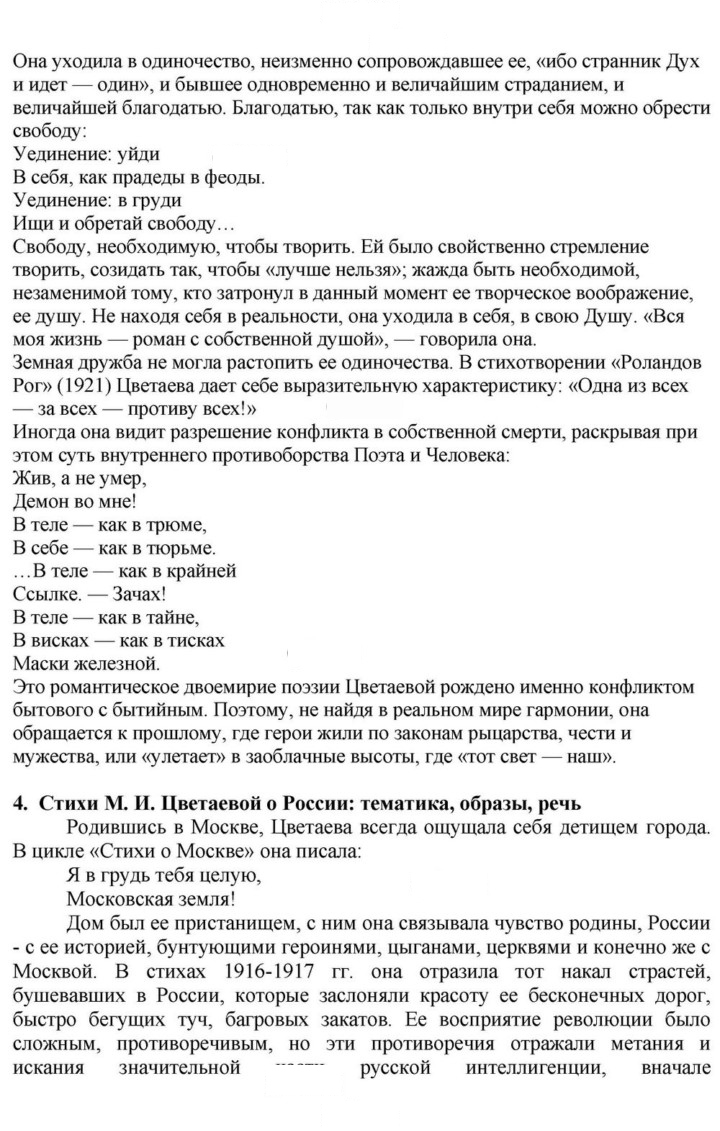 Скан решения номера 284