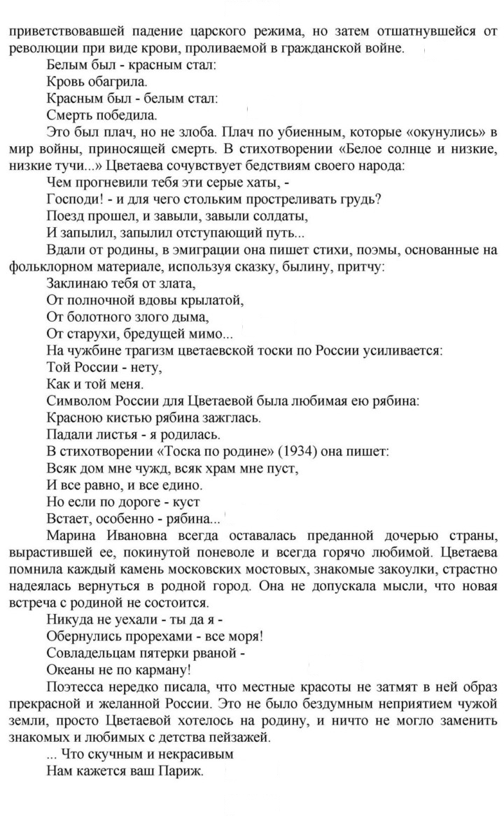 Скан решения номера 284