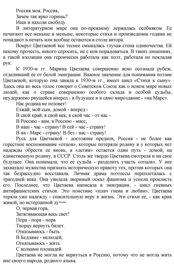 Скан решения номера 284