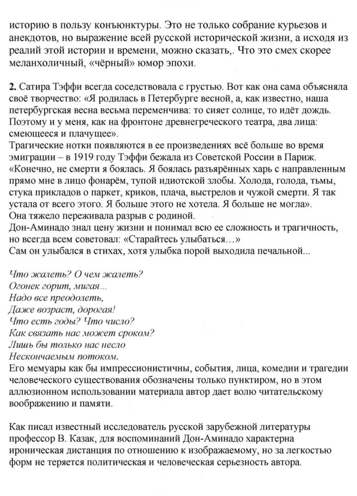 Скан решения номера 296