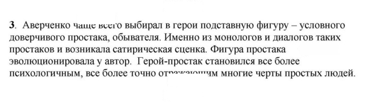 Скан решения номера 296