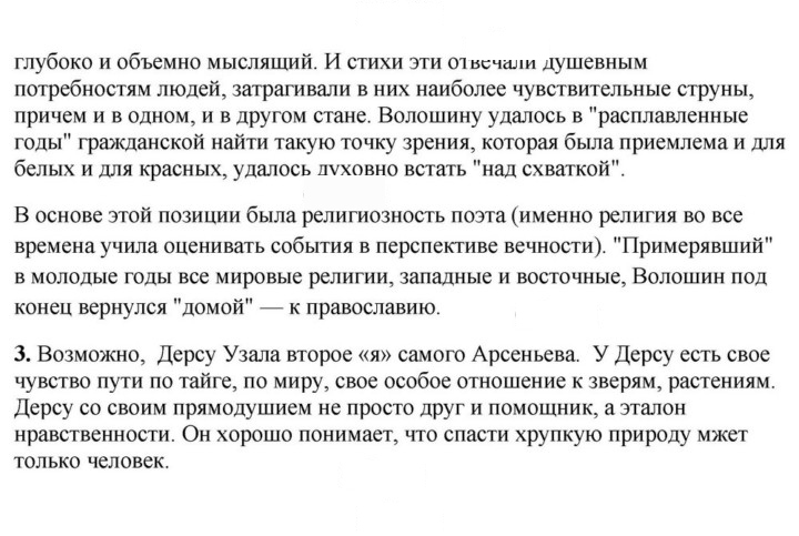 Скан решения номера 308-309
