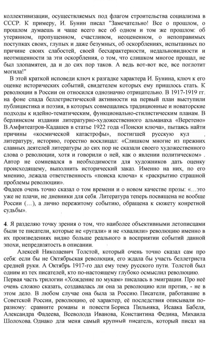 Скан решения номера 360