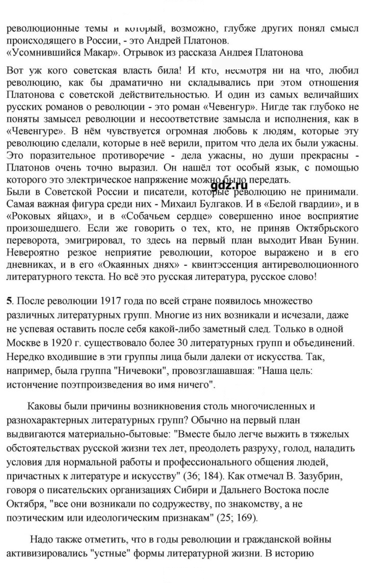 Скан решения номера 360