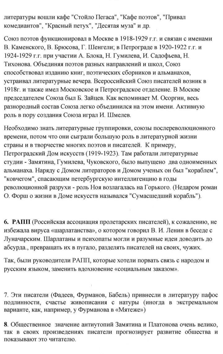 Скан решения номера 360