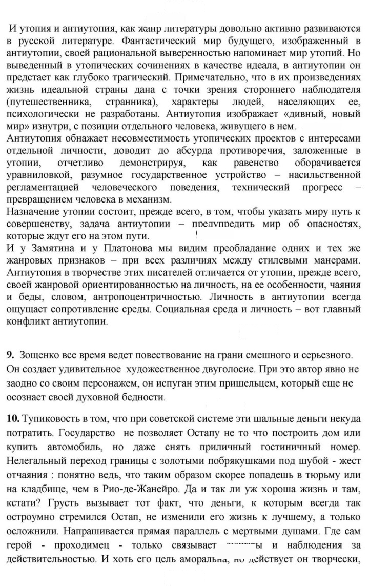 Скан решения номера 360