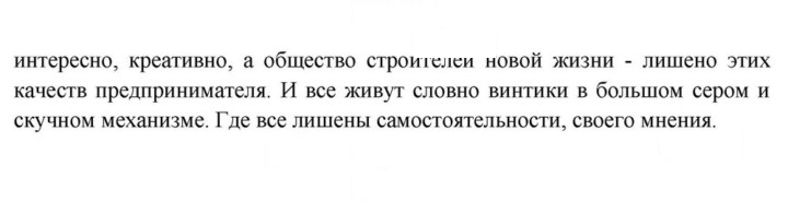 Скан решения номера 360