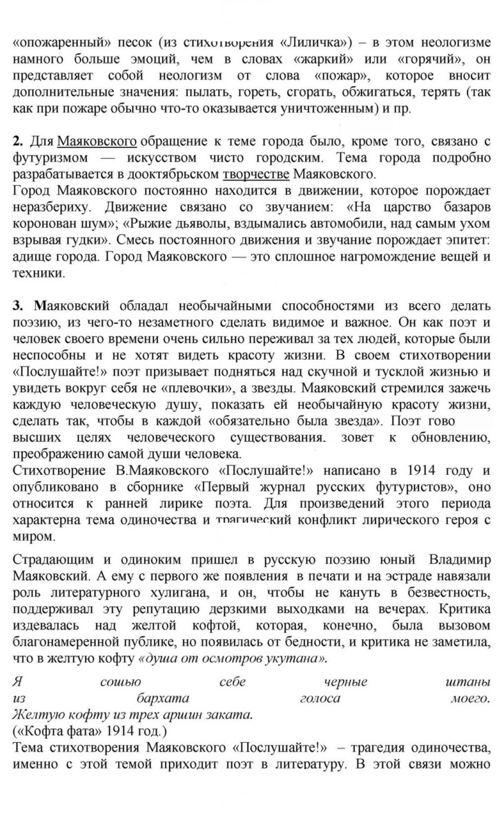 Скан решения номера 393