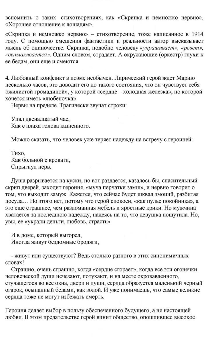 Скан решения номера 393