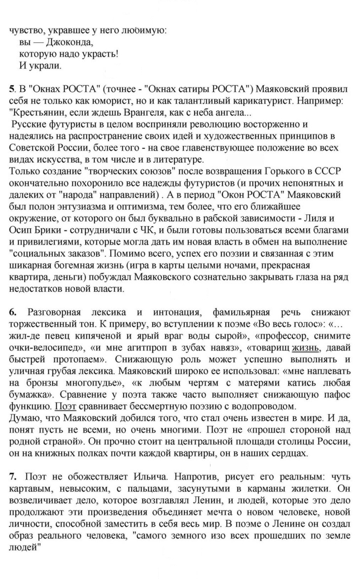 Скан решения номера 393