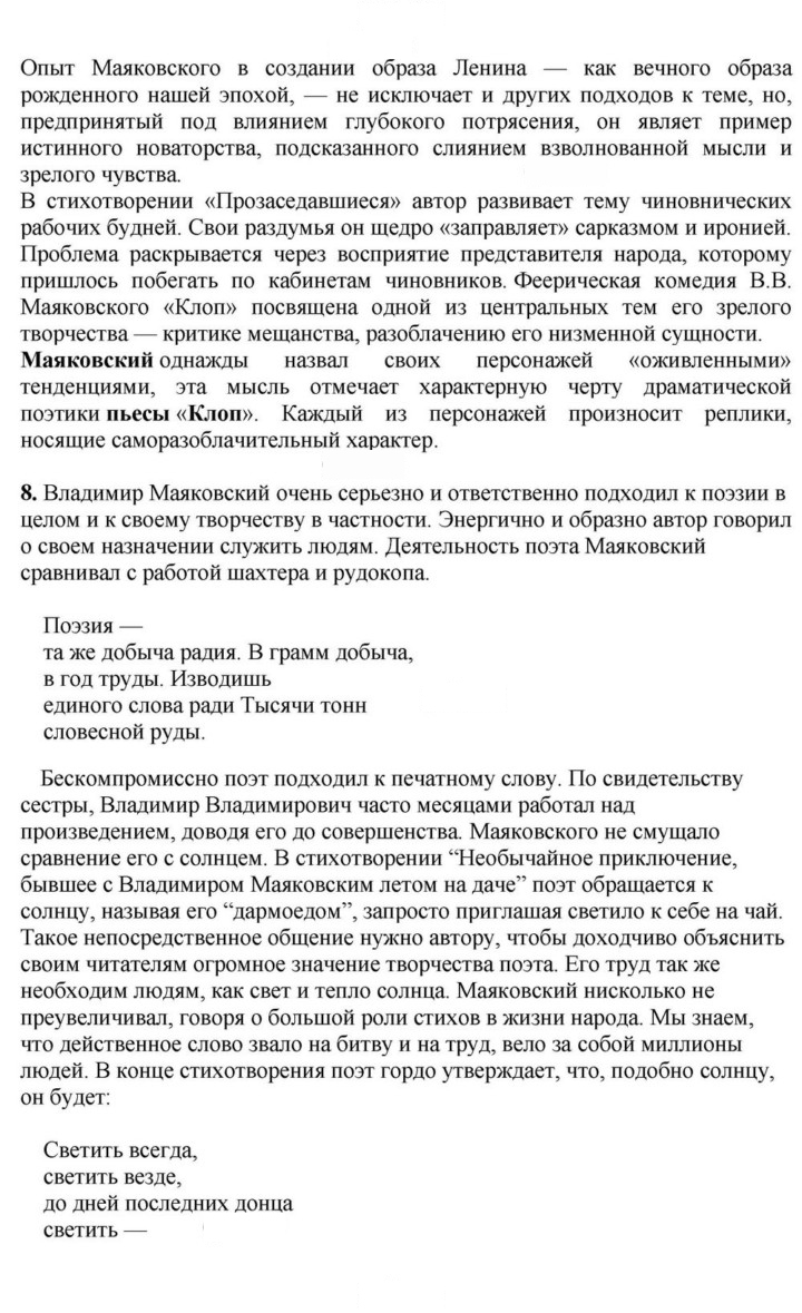 Скан решения номера 393
