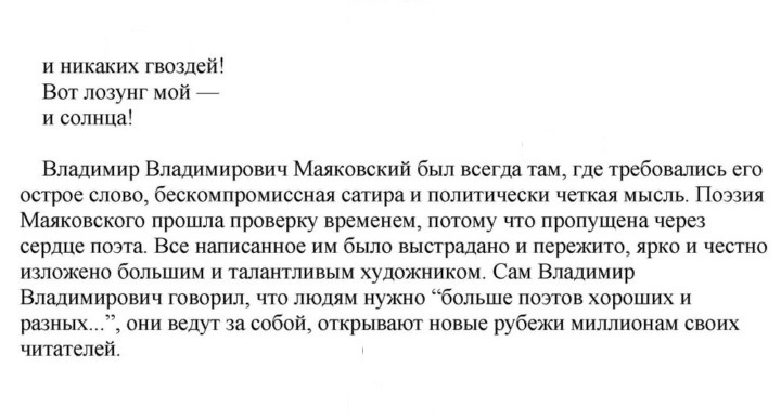 Скан решения номера 393