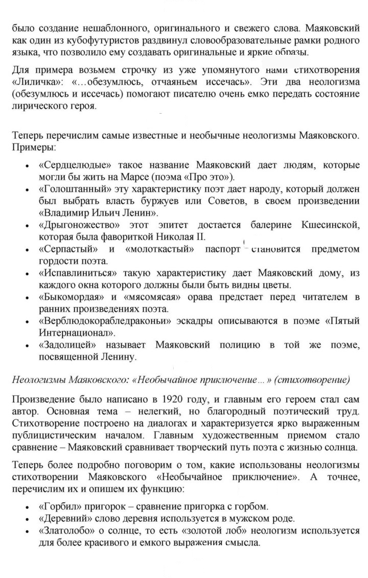 Скан решения номера 394