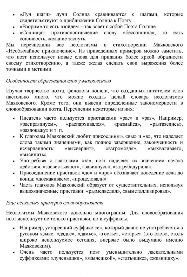 Скан решения номера 394