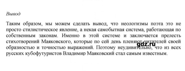 Скан решения номера 394