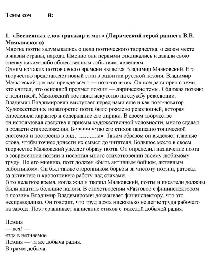 Скан решения номера 395