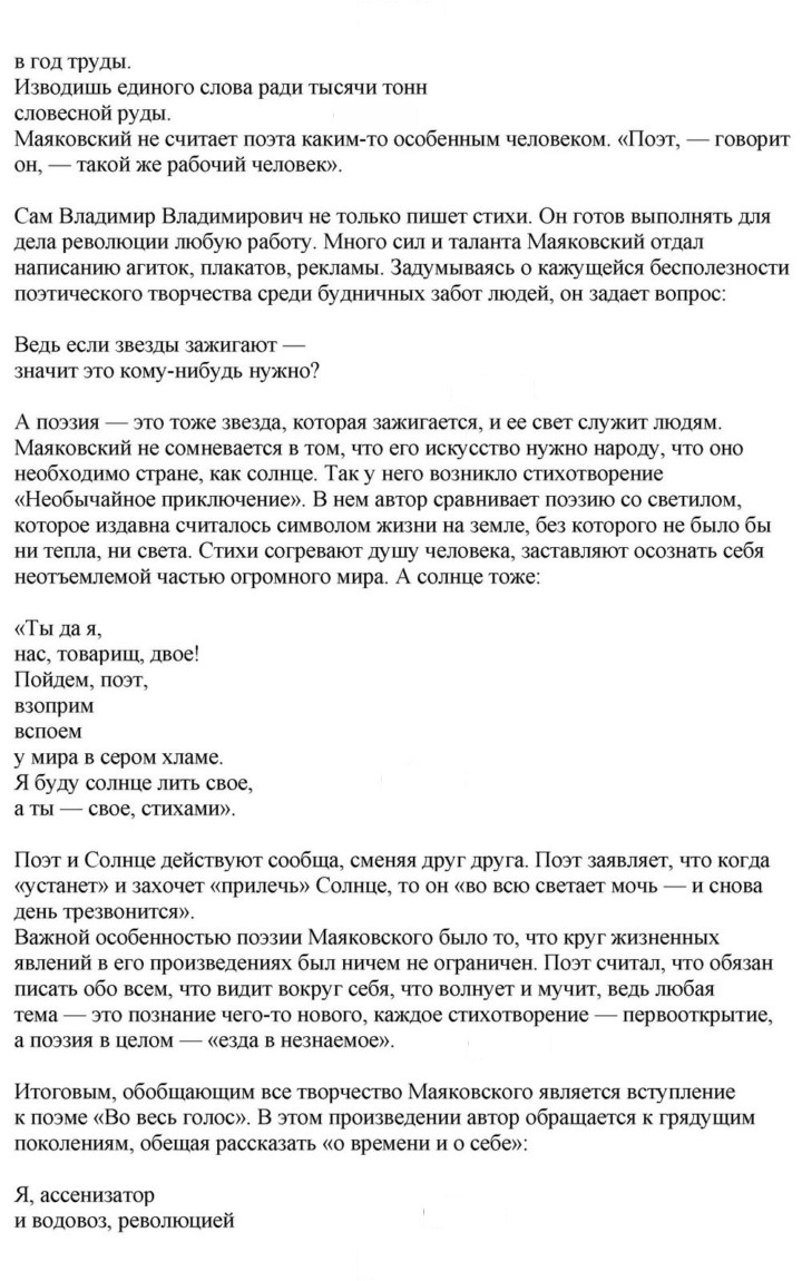 Скан решения номера 395