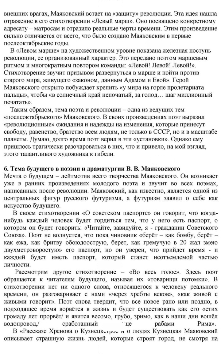 Скан решения номера 395
