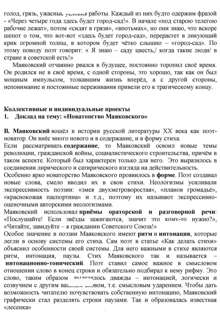 Скан решения номера 395