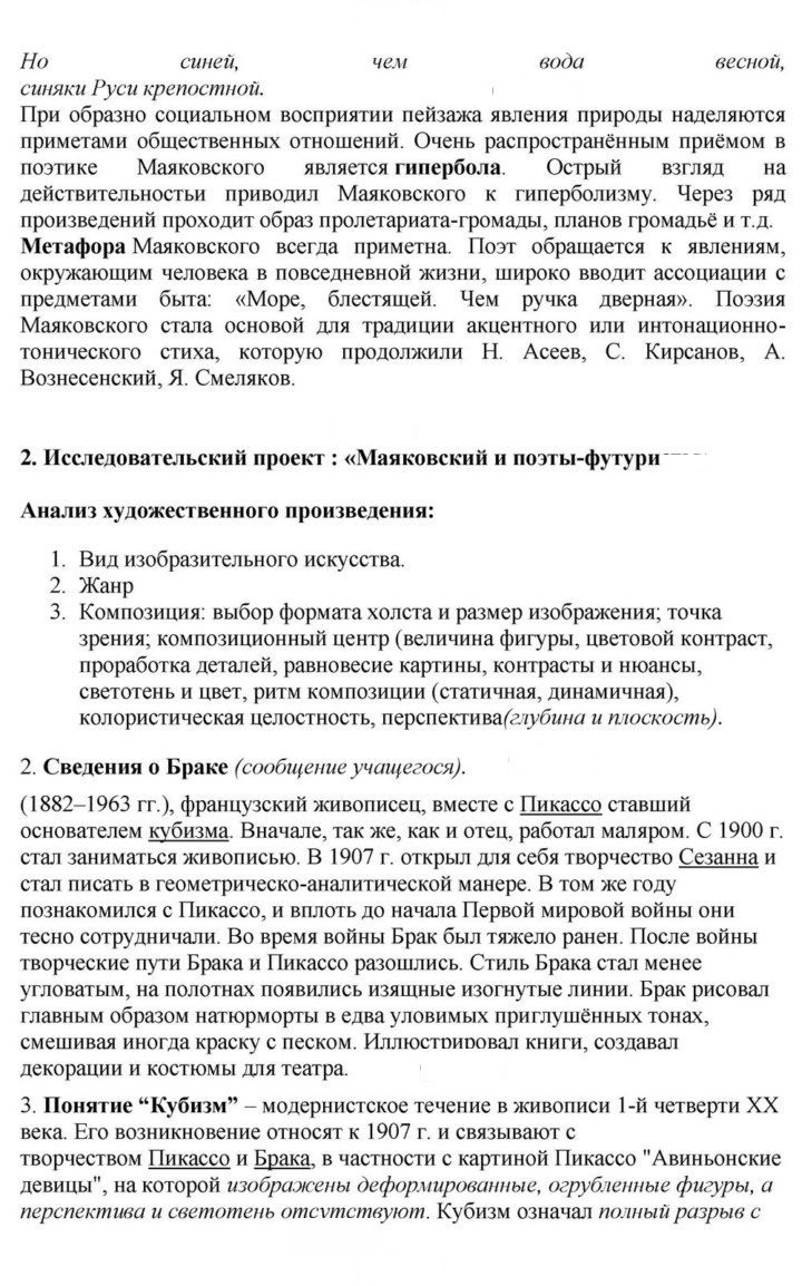 Скан решения номера 395
