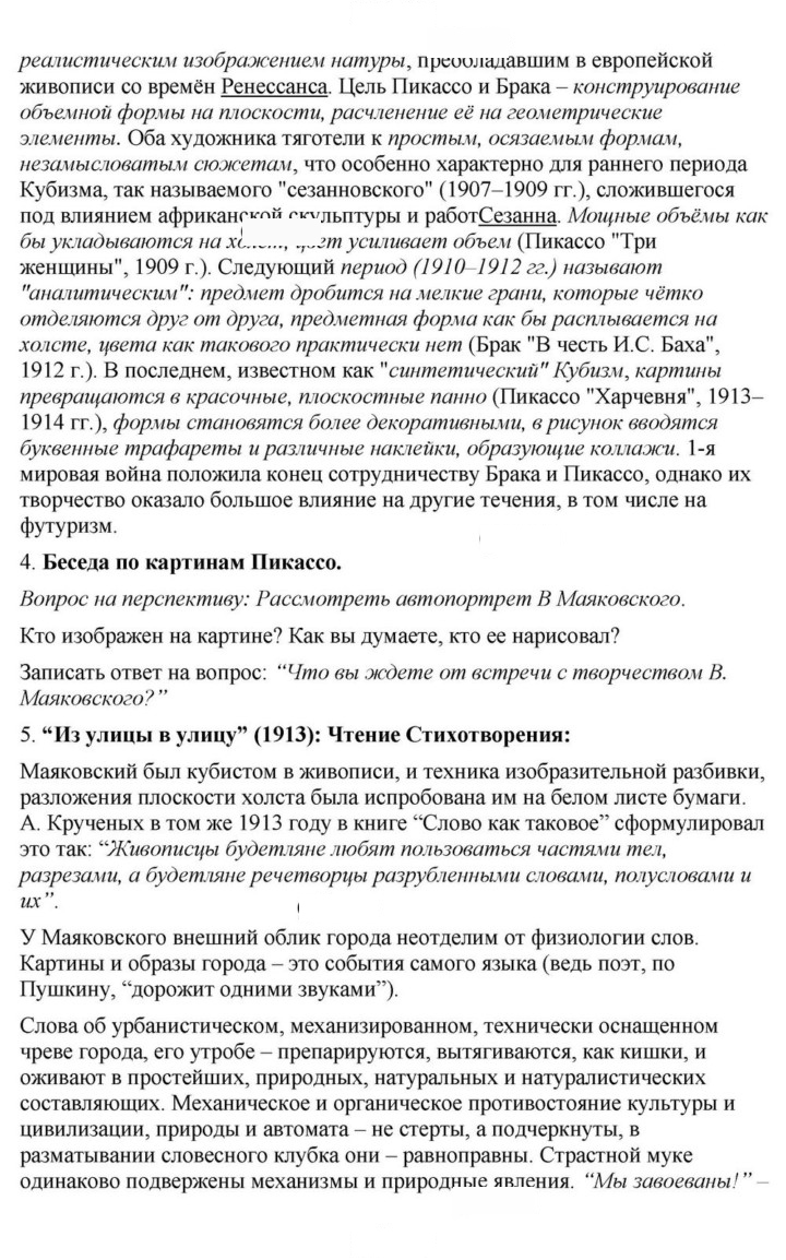 Скан решения номера 395