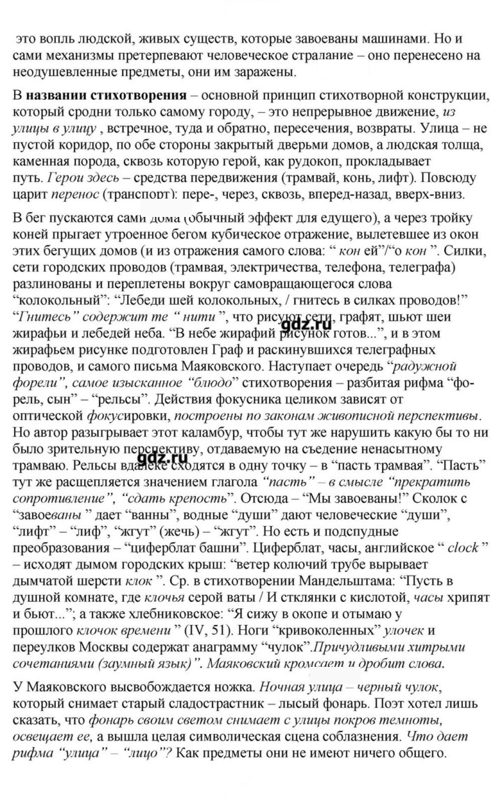 Скан решения номера 395