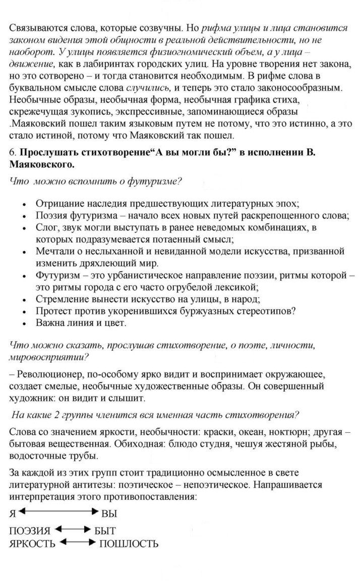 Скан решения номера 395