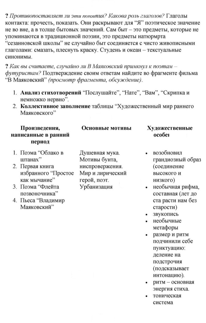Скан решения номера 395