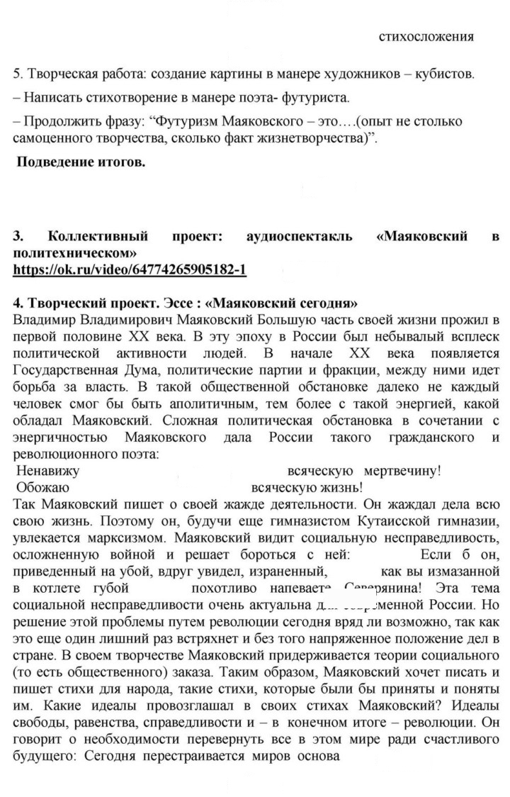 Скан решения номера 395