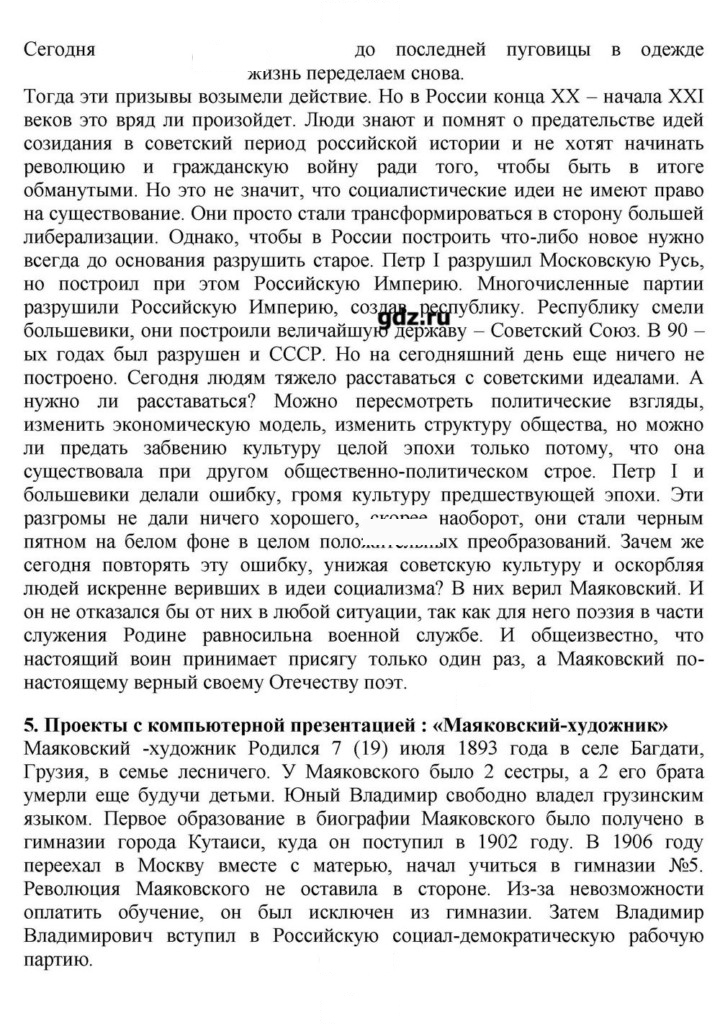 Скан решения номера 395