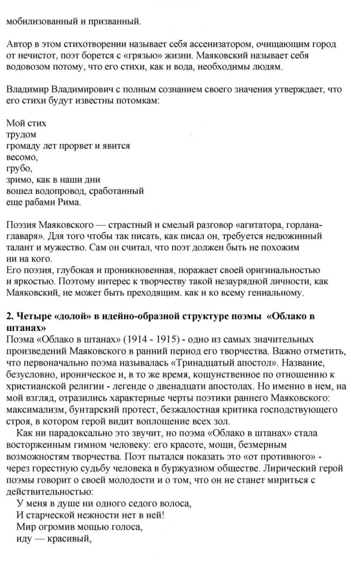 Скан решения номера 395