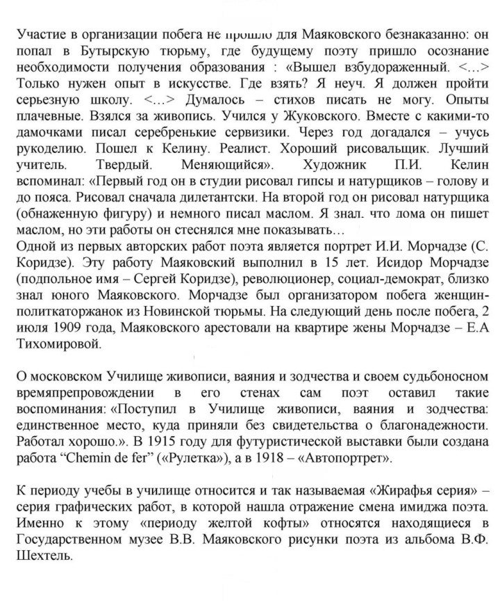 Скан решения номера 395