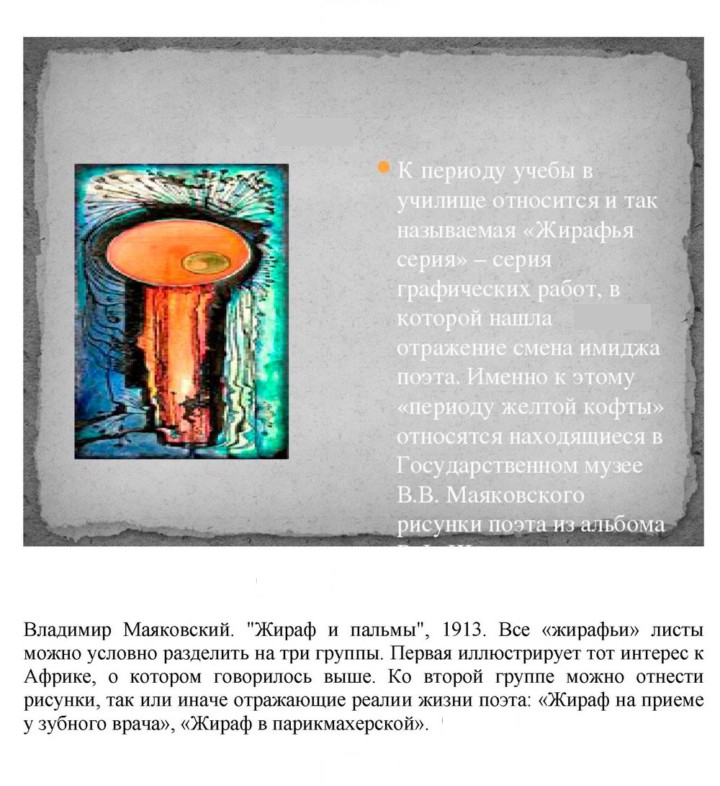 Скан решения номера 395