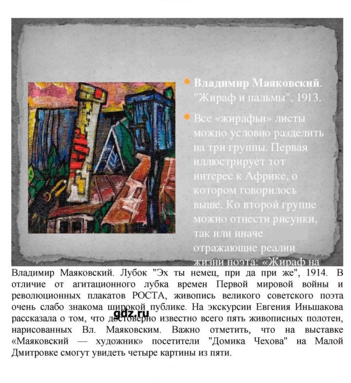 Скан решения номера 395