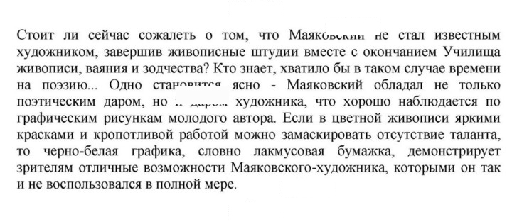 Скан решения номера 395