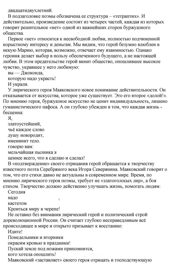 Скан решения номера 395