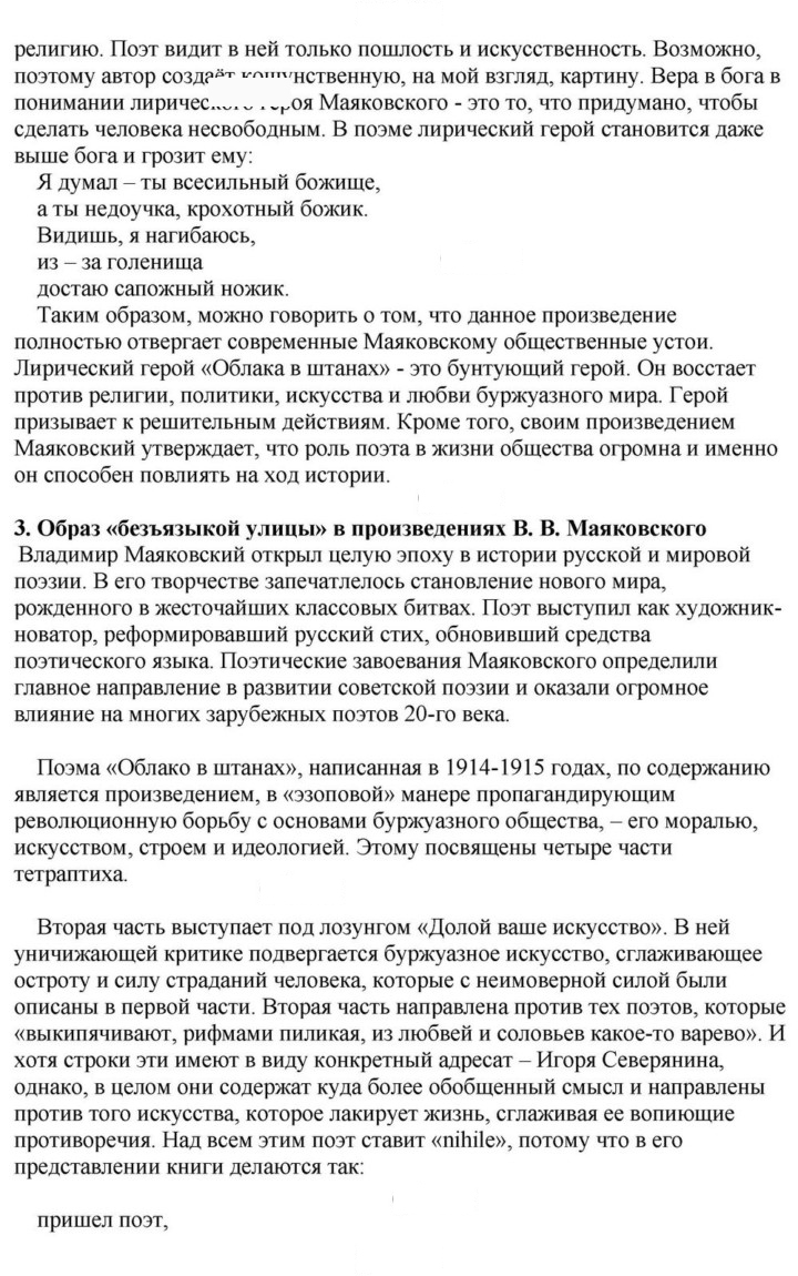 Скан решения номера 395