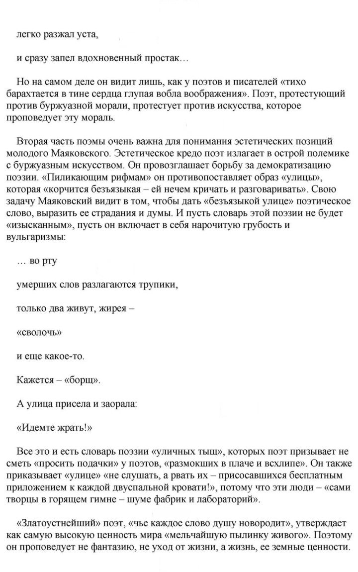 Скан решения номера 395