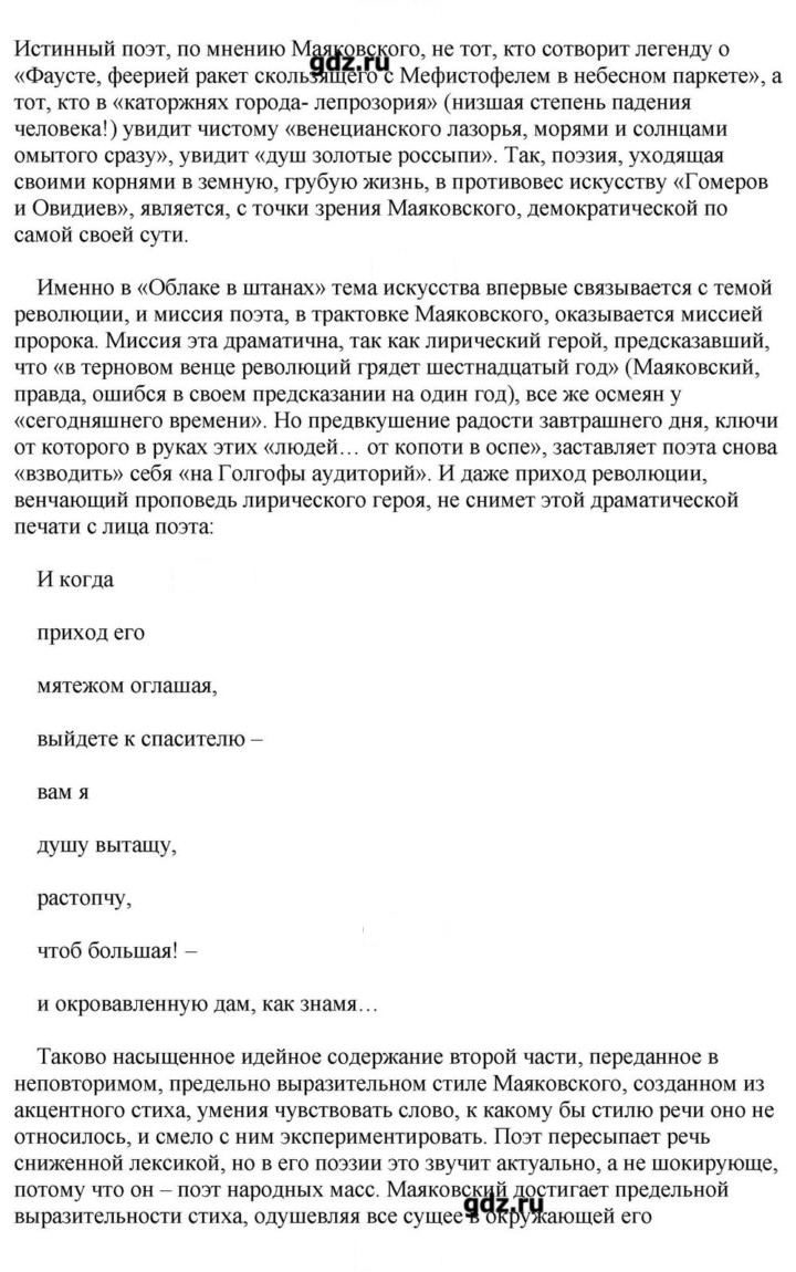 Скан решения номера 395