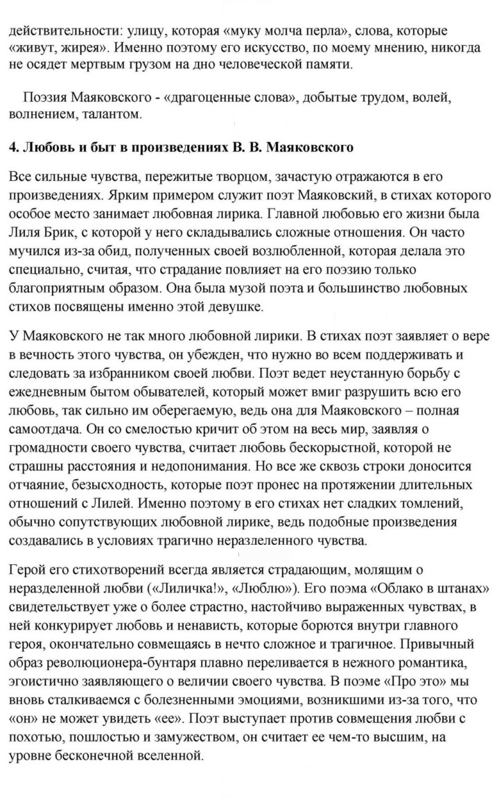 Скан решения номера 395