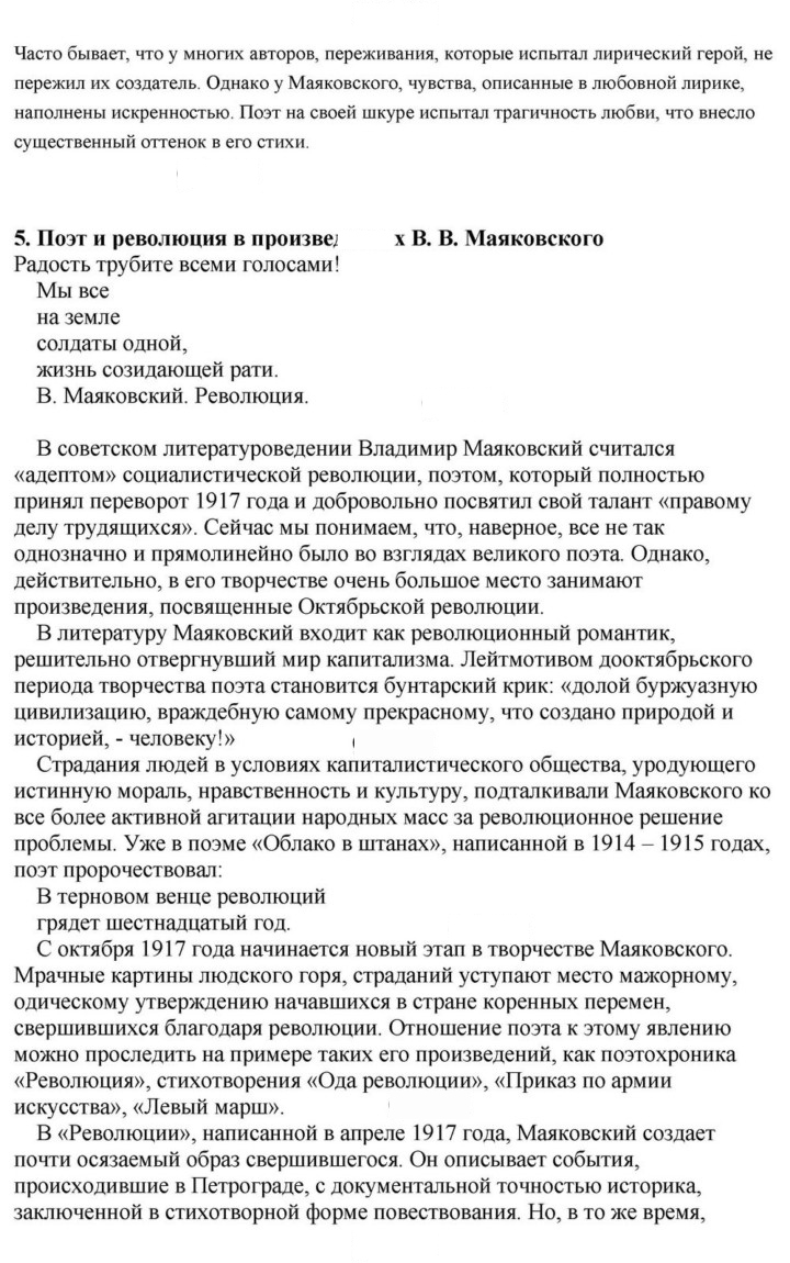 Скан решения номера 395
