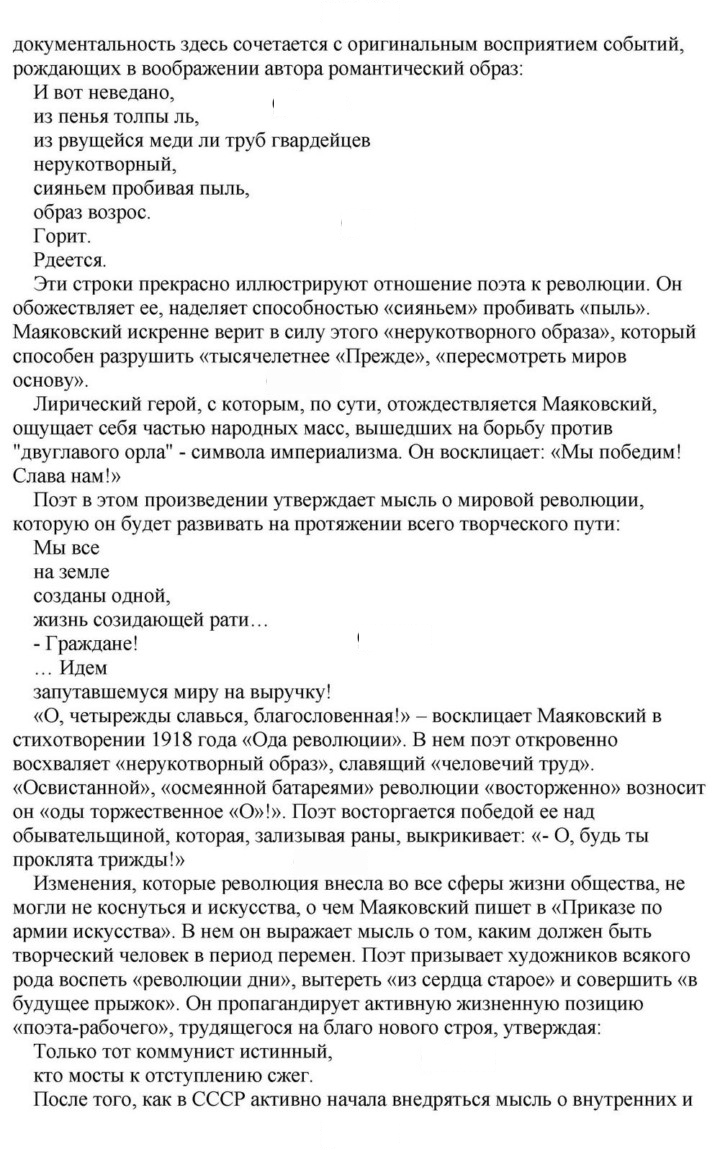 Скан решения номера 395
