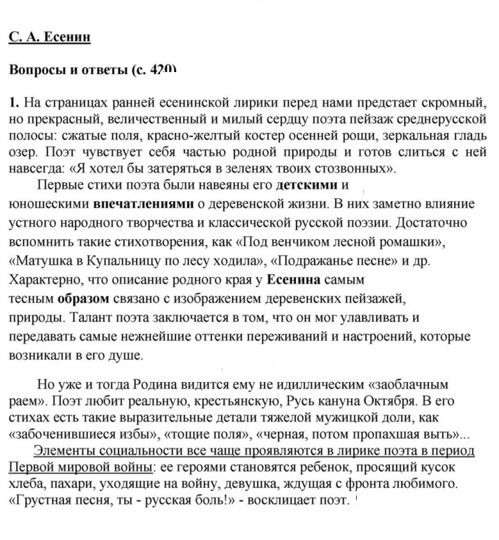 Скан решения номера 420