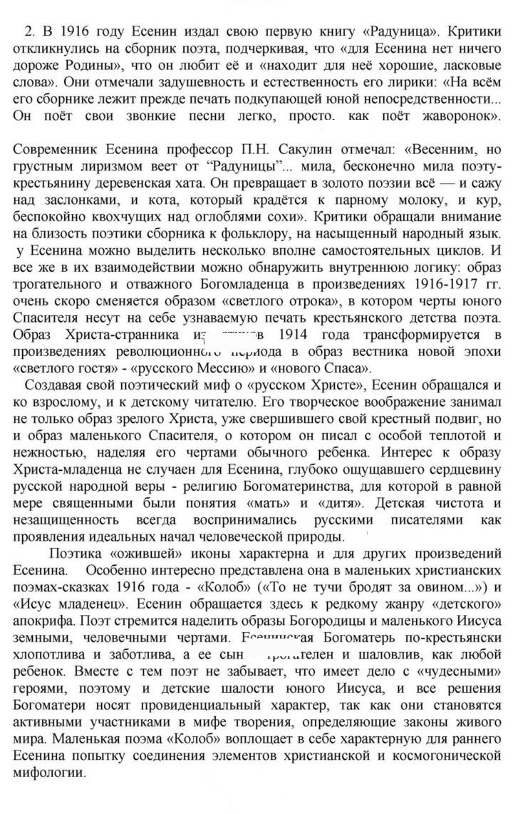 Скан решения номера 420