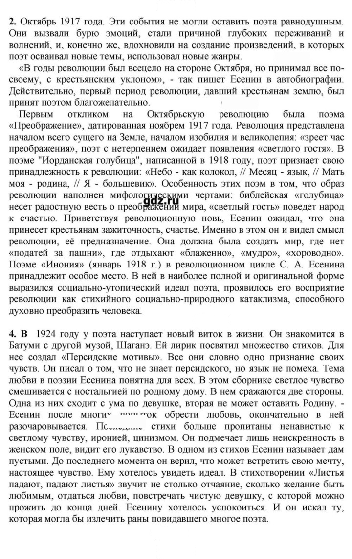 Скан решения номера 420